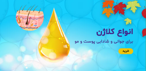 کلاژن