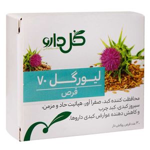 ليورگل 70 قرص - گل دارو a5
