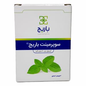 سوپرمينت کپسول نرم - باريج اسانس