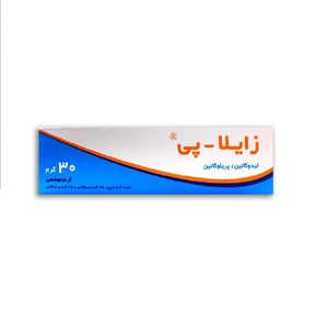 زايلا پي (ليدوکائين 2.5%/پريلوکائين 2.5%) کرم موضعي 30 گرم -