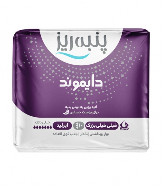 نوار بهداشتی پنبه ای خیلی نازک مناسب پوست حساس دایموند پنبه ریز (خیلی خیلی بزرگ)